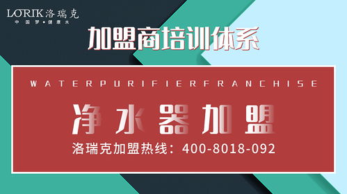 净水器代理如何选品牌？这份攻略帮你避开80%的坑