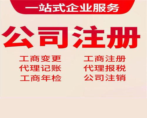 专业企业工商注册多少钱？自由天空财税为您揭秘商务代办服务价值