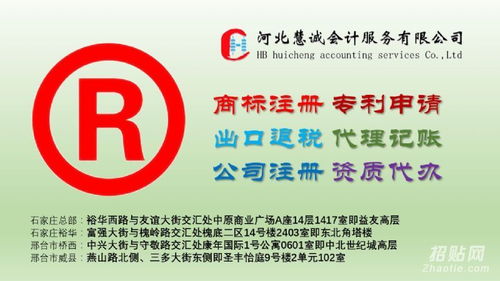 石家庄邢台商标申请、设计、变更、转让及许可证代办一站式商务代理服务详解