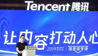 腾讯整合信息流产品矩阵，以“一盘棋”战略提升商业转化能力