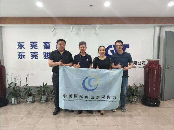 深化服务纽带，赋能莞企扬帆——张军民副会长率队走访东莞市莞贸供应链管理有限公司